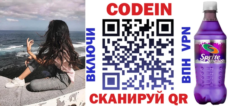 где продают наркотики  Курчалой  Codein Purple Drank 