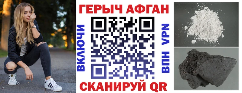 купить наркотик  Курчалой  ГЕРОИН VHQ 