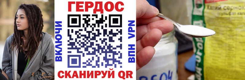 ГЕРОИН герыч Курчалой