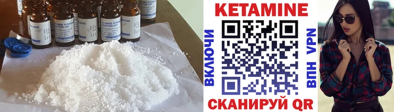 КЕТАМИН VHQ  Курчалой 