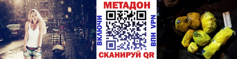 МЕГА ссылка  Курчалой  Метадон methadone 