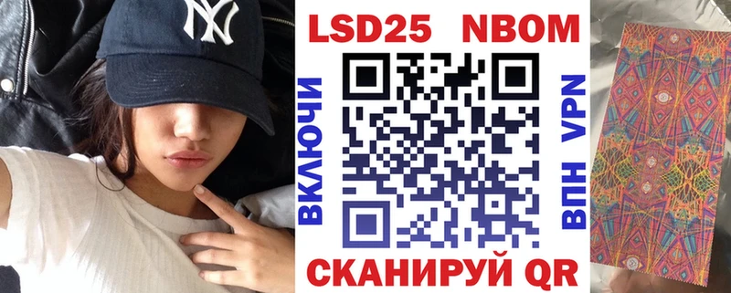Марки NBOMe 1500мкг Курчалой